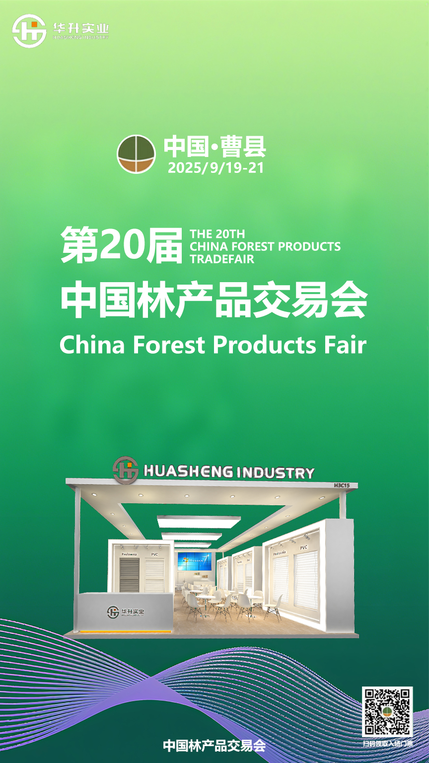 林交会 888(1).jpg